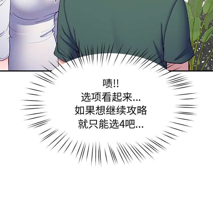 112P - 后宫之王