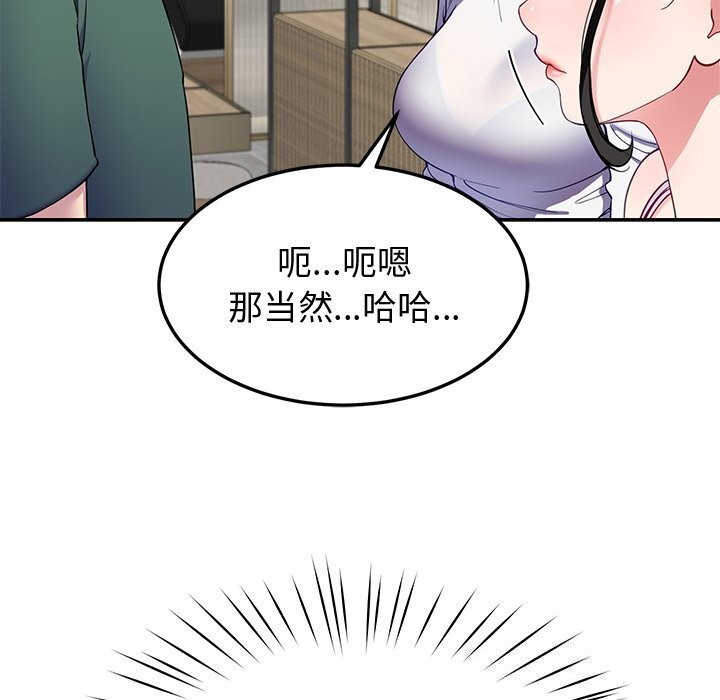 123P - 后宫之王