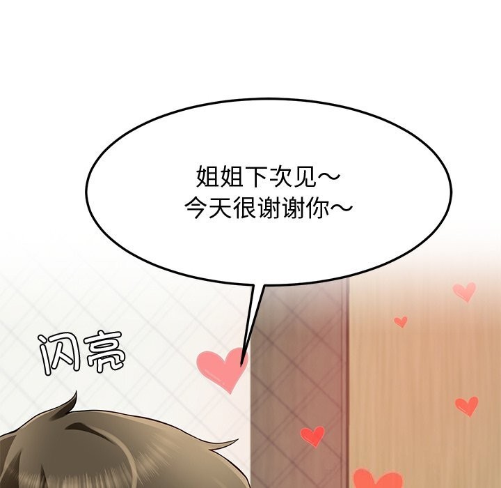 147P - 后宫之王
