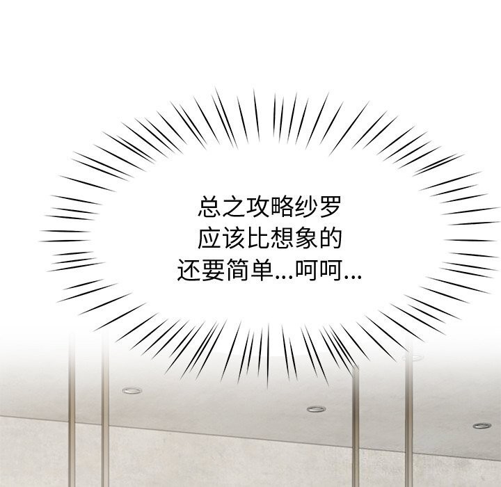 36P - 后宫之王