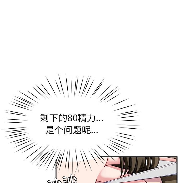 43P - 后宫之王