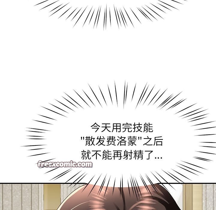 45P - 后宫之王