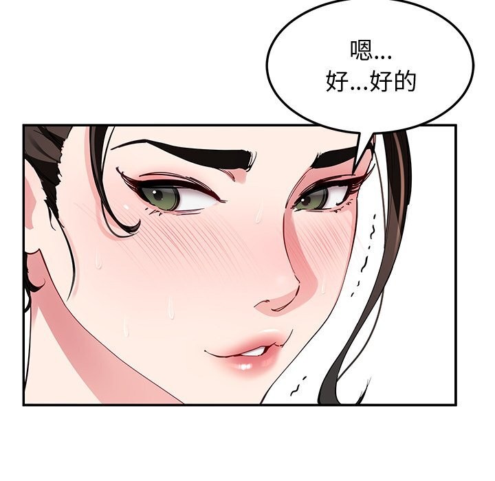 82P - 后宫之王