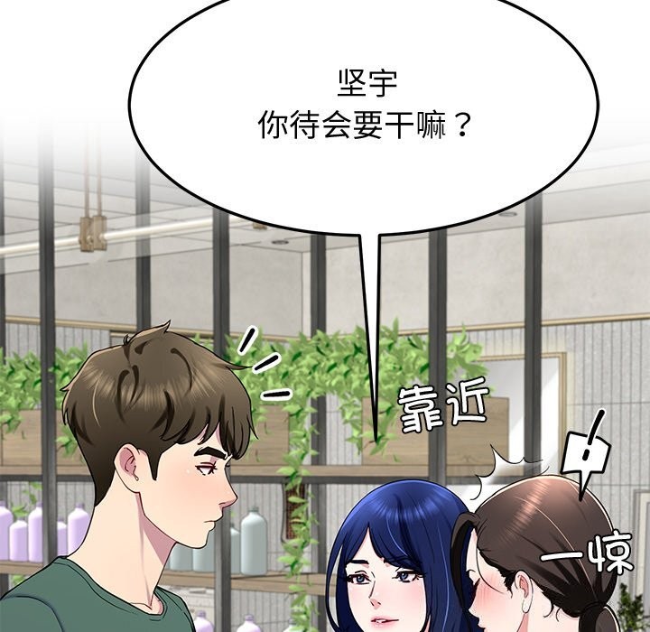 85P - 后宫之王