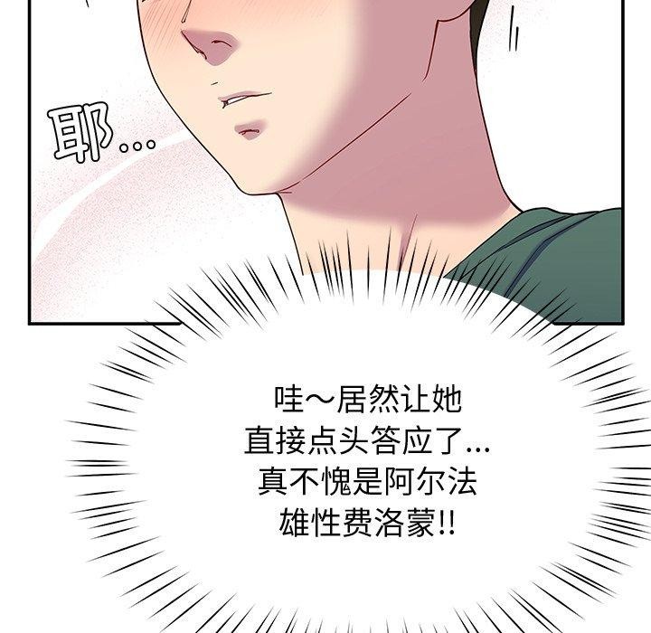 117P - 后宫之王