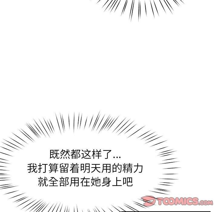 12P - 后宫之王