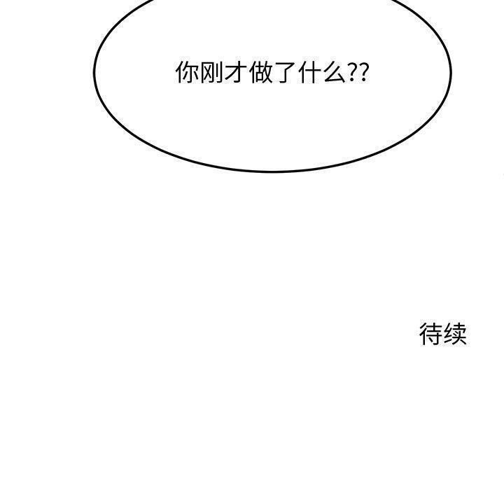 170P - 后宫之王