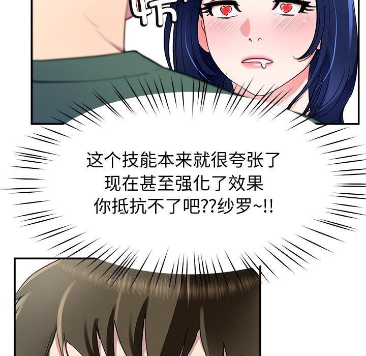 85P - 后宫之王