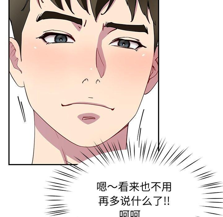 86P - 后宫之王