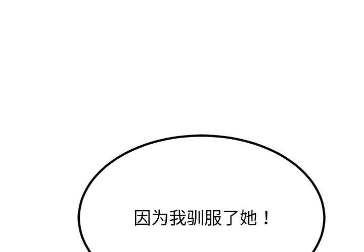 1P - 后宫之王