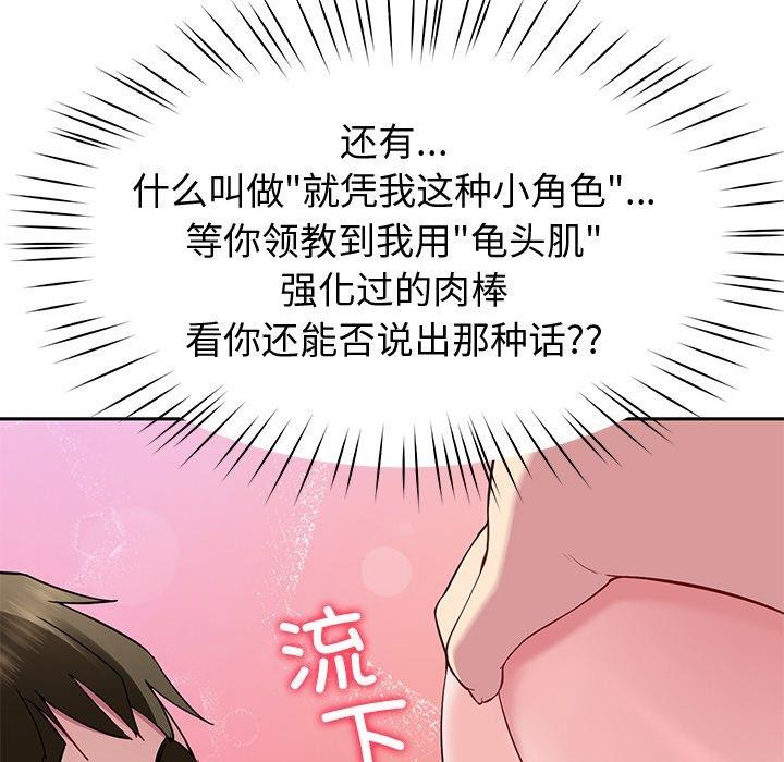 121P - 后宫之王