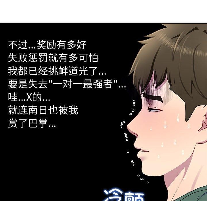 22P - 后宫之王