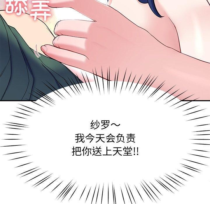30P - 后宫之王