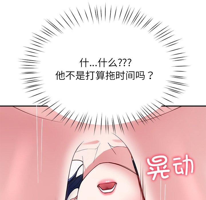 113P - 后宫之王