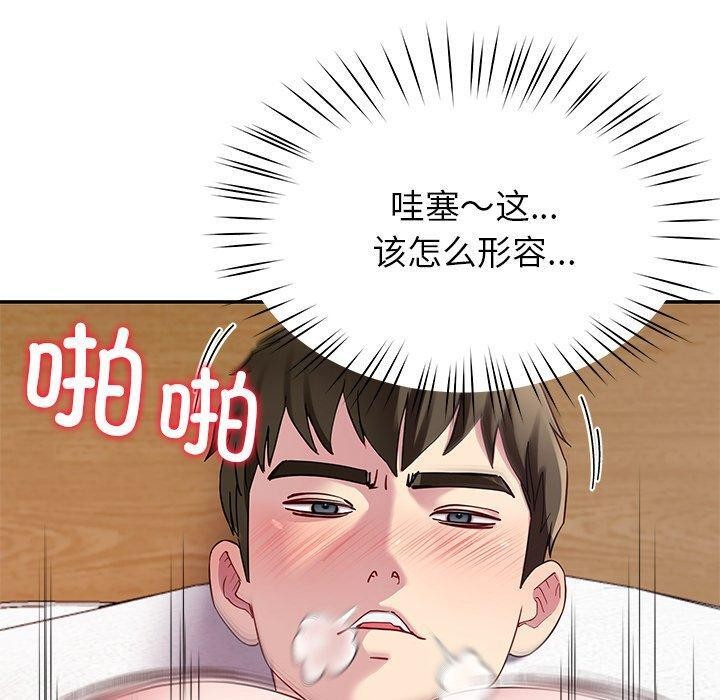 70P - 后宫之王