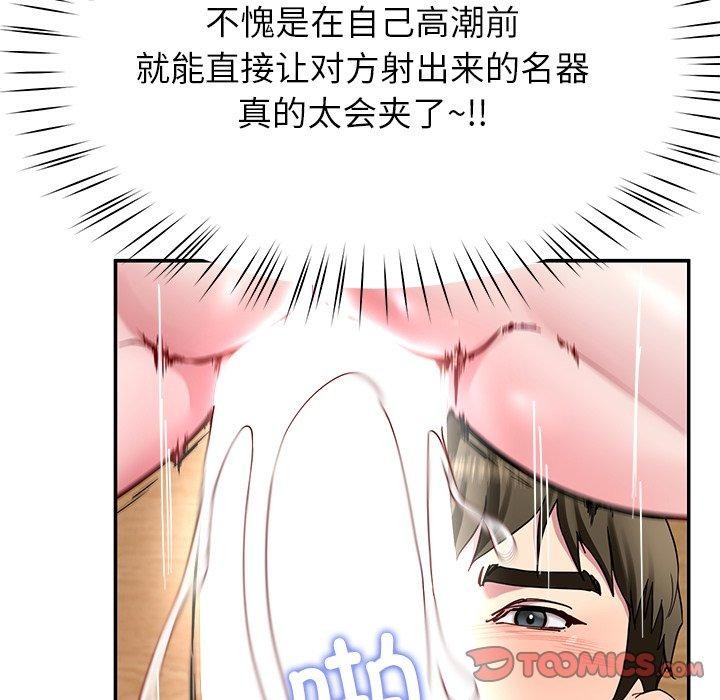 81P - 后宫之王