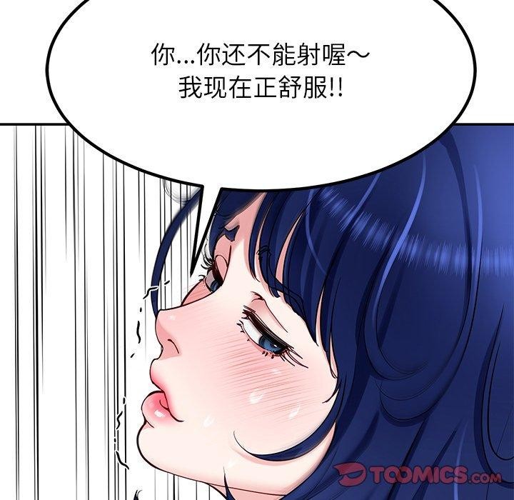 87P - 后宫之王