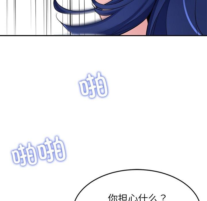 88P - 后宫之王