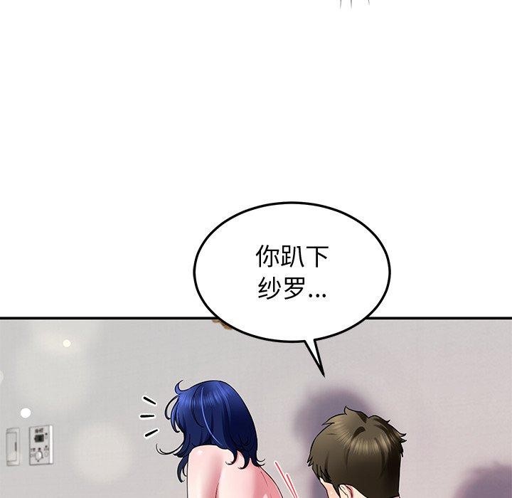92P - 后宫之王