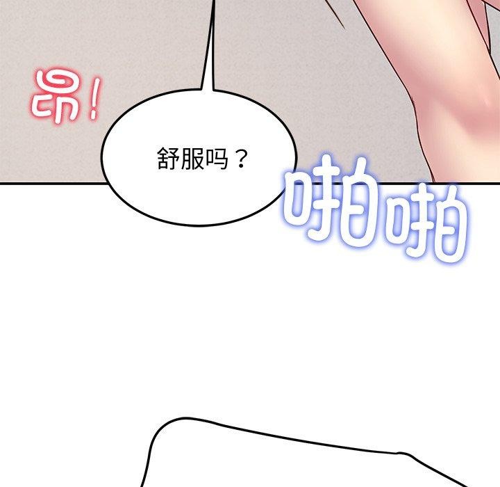 142P - 后宫之王