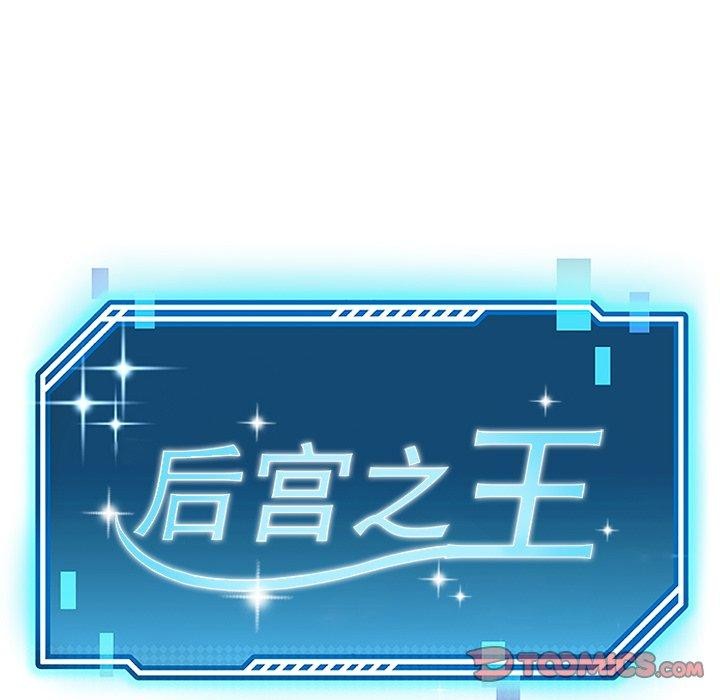 39P - 后宫之王