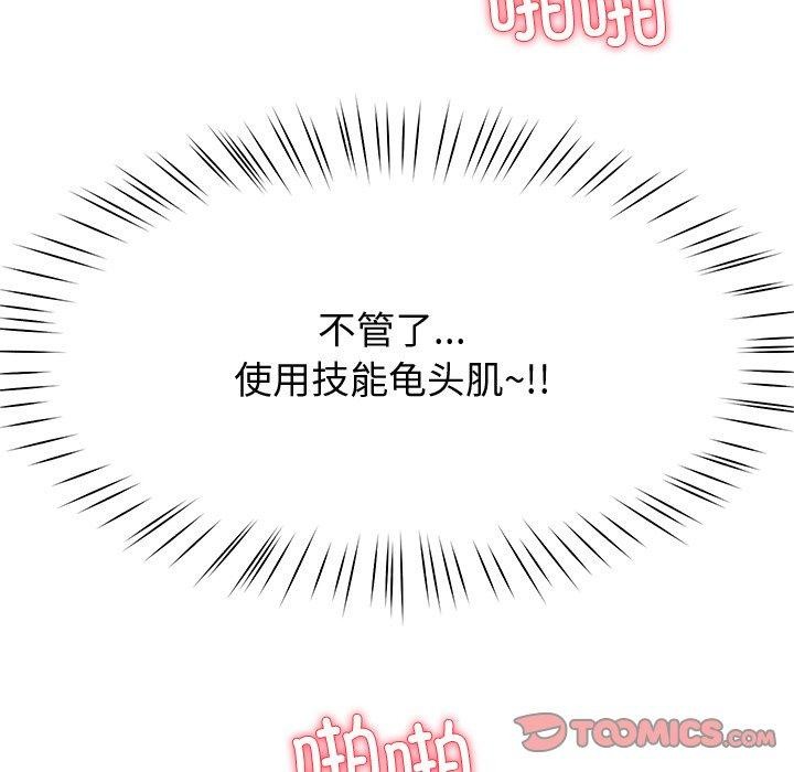 57P - 后宫之王