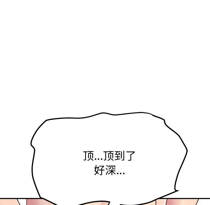 82P - 后宫之王