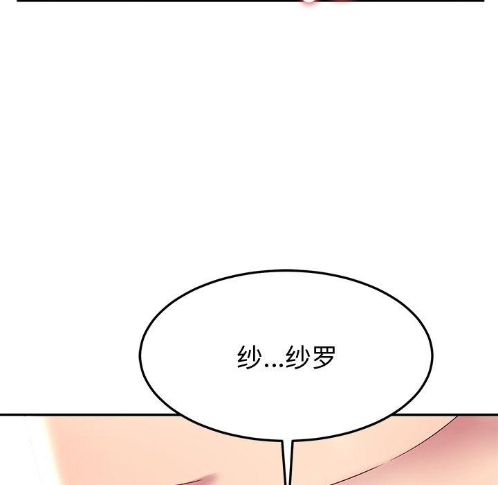 88P - 后宫之王