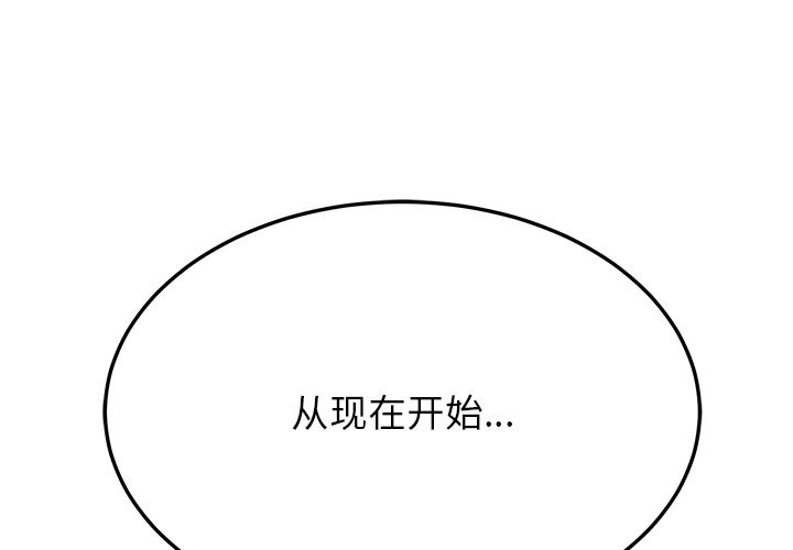 1P - 后宫之王