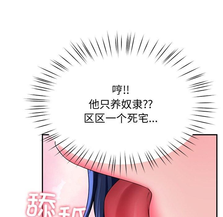 103P - 后宫之王