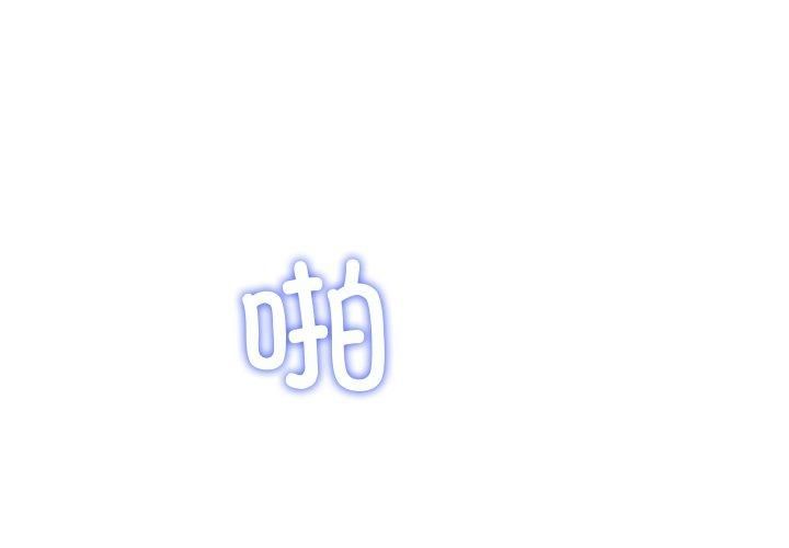 1P - 后宫之王