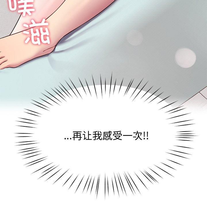 113P - 后宫之王
