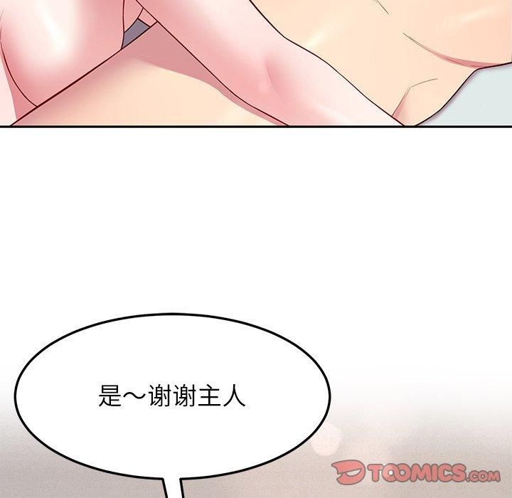 75P - 后宫之王
