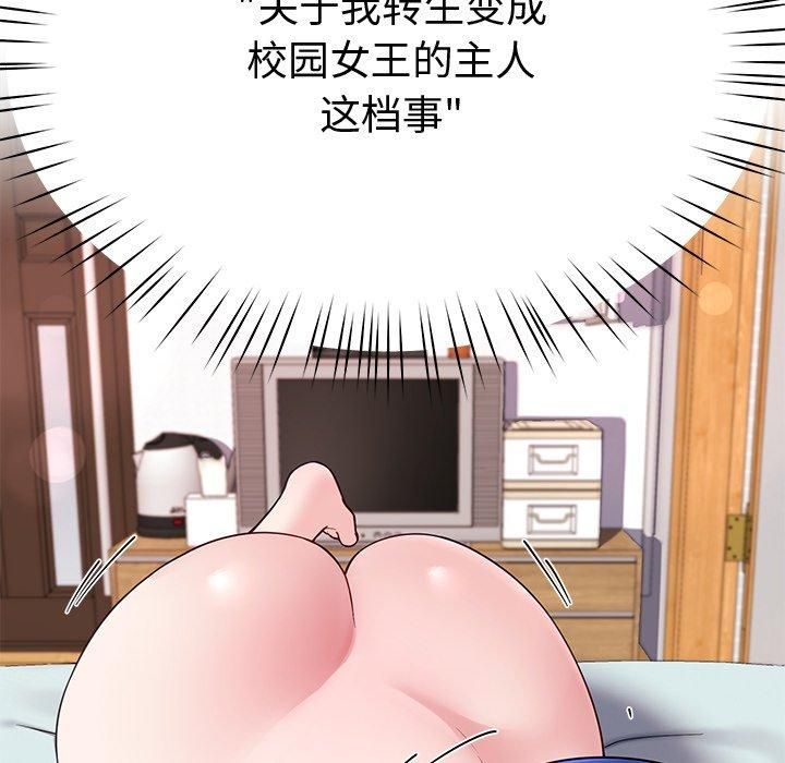 81P - 后宫之王