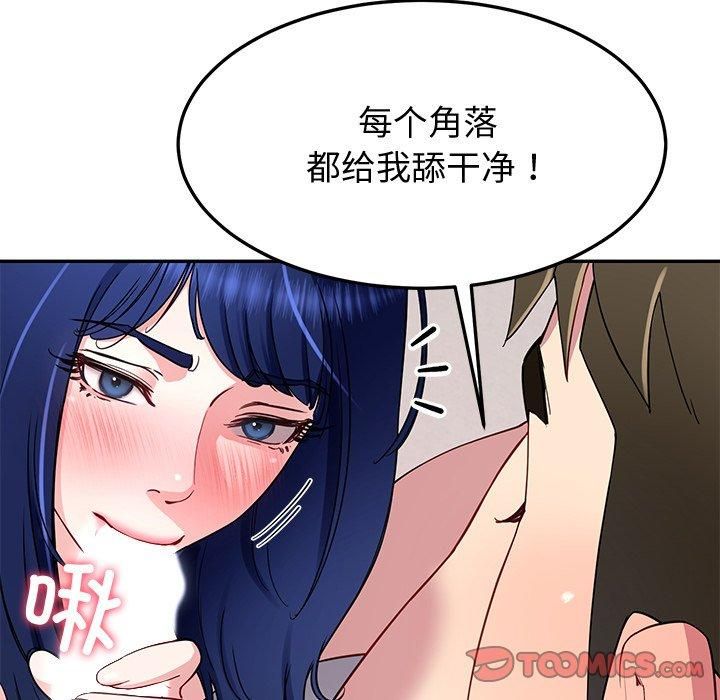 84P - 后宫之王