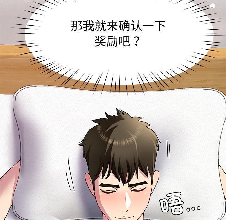 88P - 后宫之王