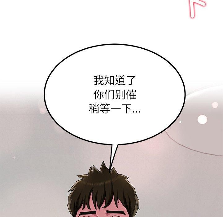 102P - 后宫之王