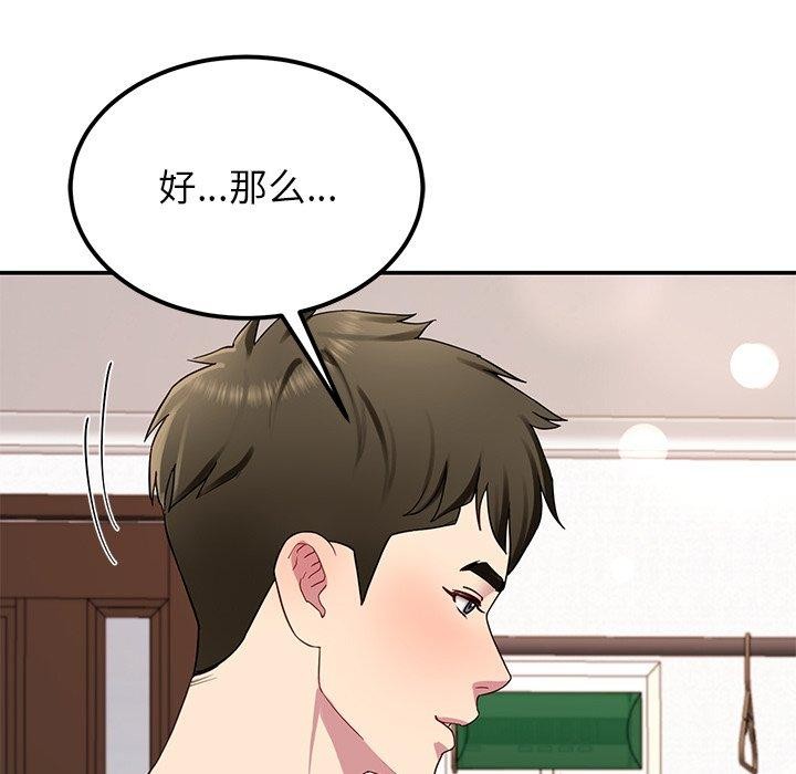 118P - 后宫之王