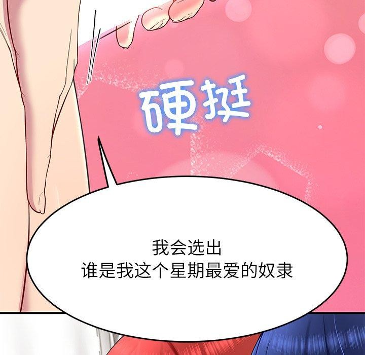 121P - 后宫之王