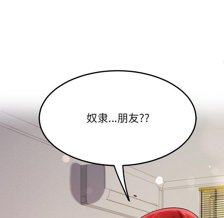 61P - 后宫之王