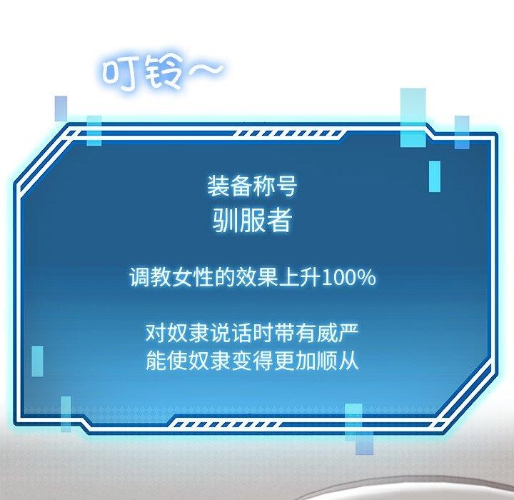 67P - 后宫之王