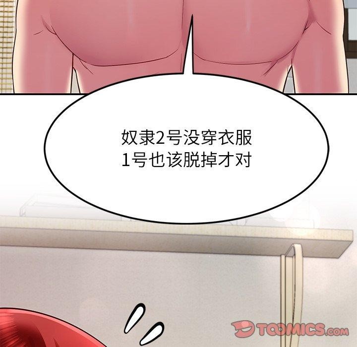 69P - 后宫之王