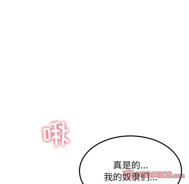 21P - 后宫之王