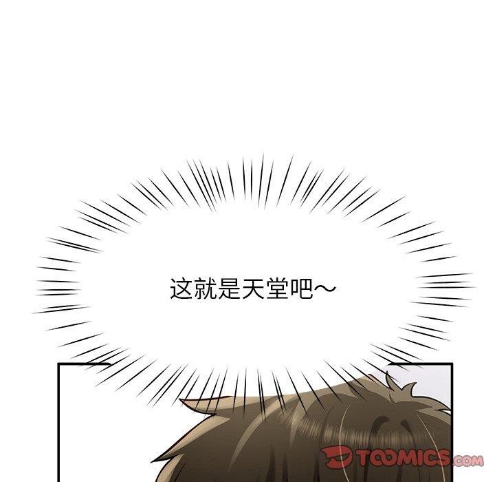 75P - 后宫之王