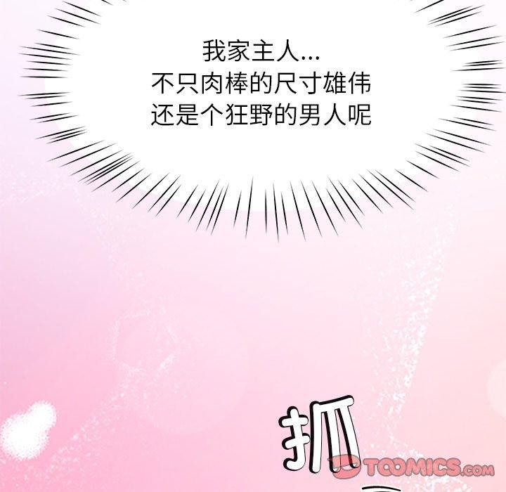 99P - 后宫之王