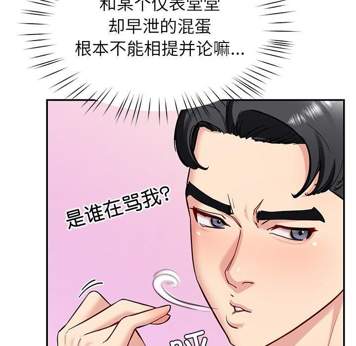121P - 后宫之王