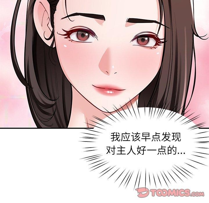 123P - 后宫之王