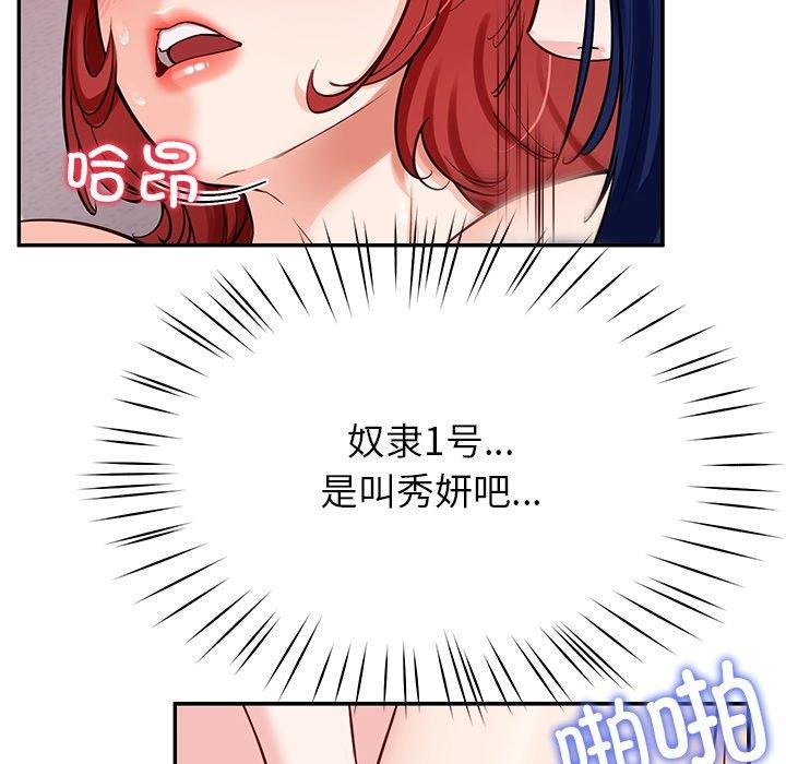 127P - 后宫之王