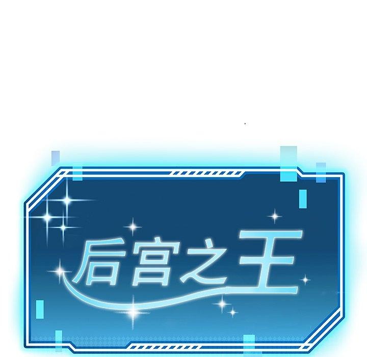 22P - 后宫之王