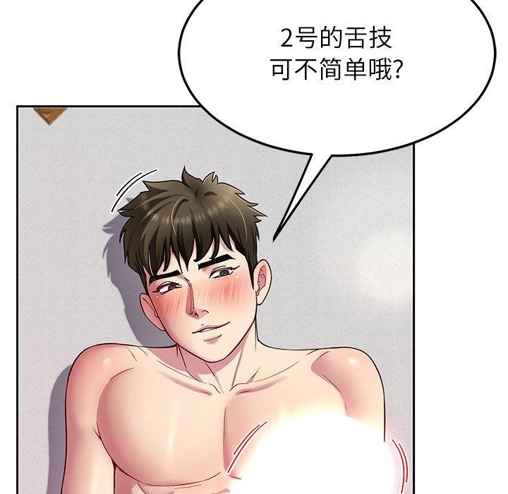 36P - 后宫之王